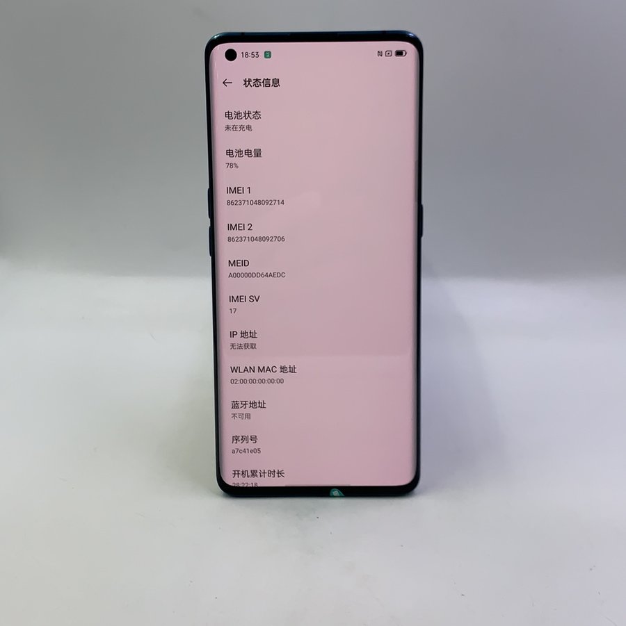 oppo【find x2 5g】5g全网通 碧波 8g/128g 国行 99新