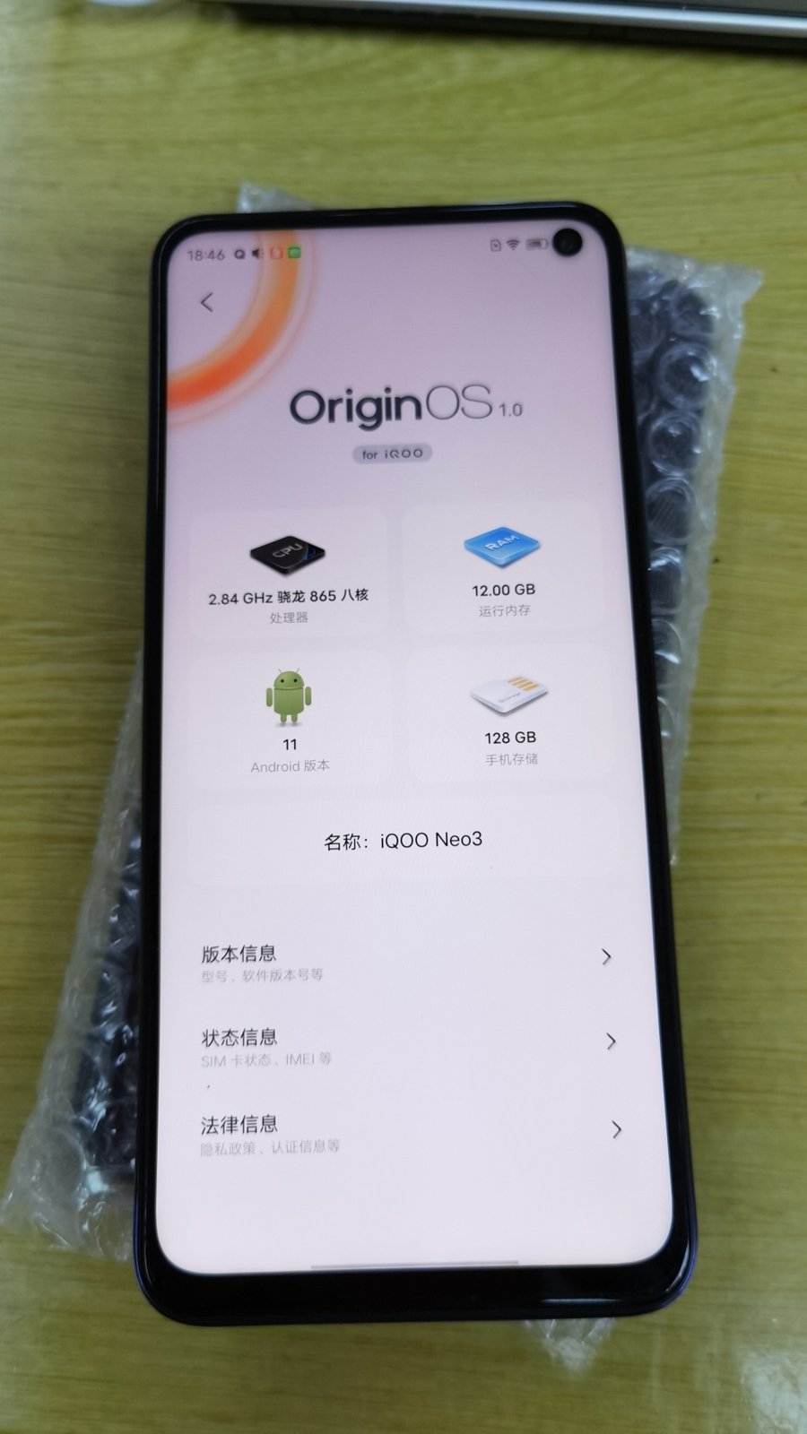 vivo【iqoo neo3 5g】9成新