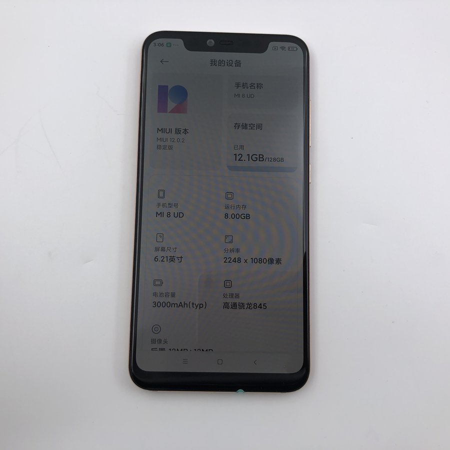 小米【小米8屏幕指纹版】全网通 金色 8g/128g 国行 8
