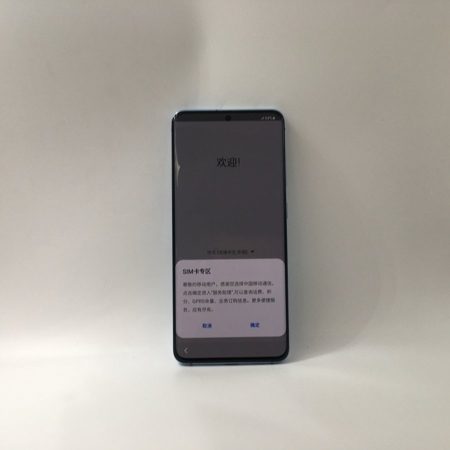 三星【galaxy s20 5g】95新