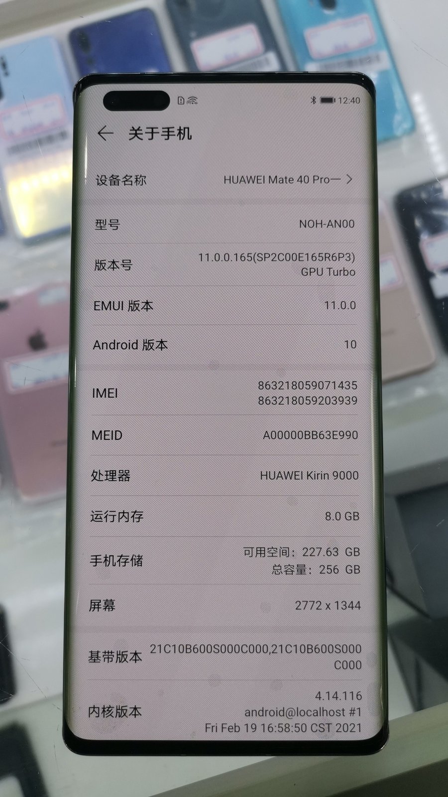 华为mate 40 pro 5g基本信息 imei 863*435(购买后可查看完整imei