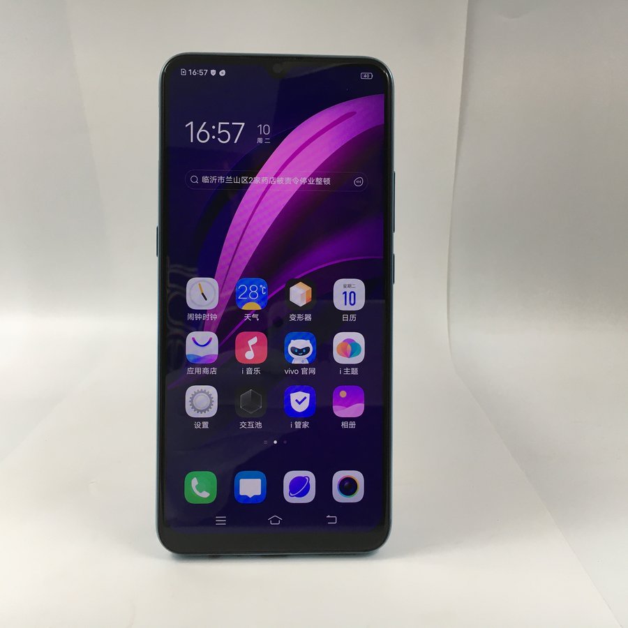 vivo【z5】4g全网通 全息幻彩 6g/256g 国行 95新