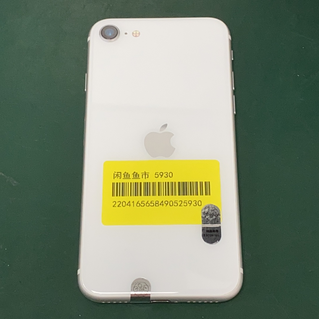 苹果【iPhone SE2】4G全网通 白色 128G 国行 95新 