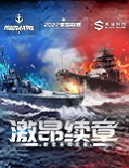 2022《巅峰战舰》StarRoad夏季赛精彩回顾 官方赛事解说招募计划来袭！