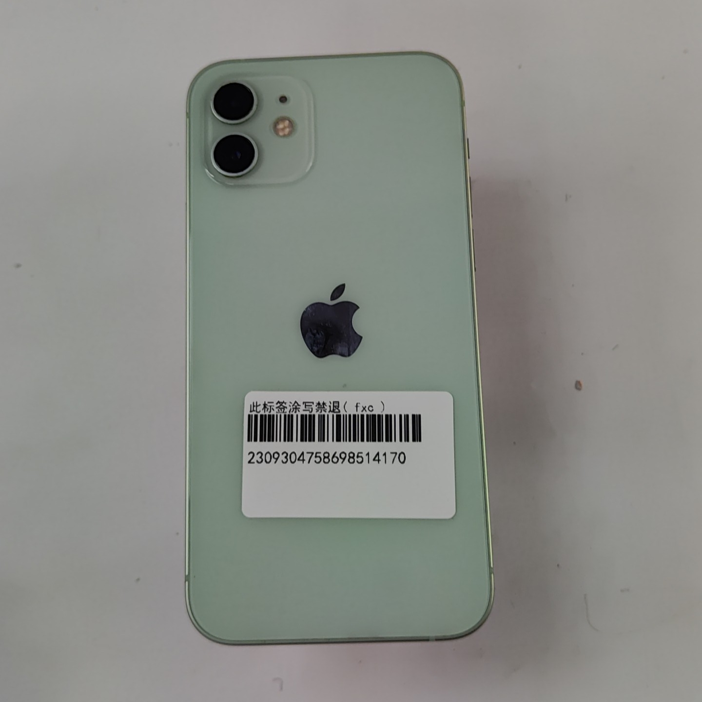 苹果【iPhone 12】5G全网通 绿色 256G 国行 9成新 