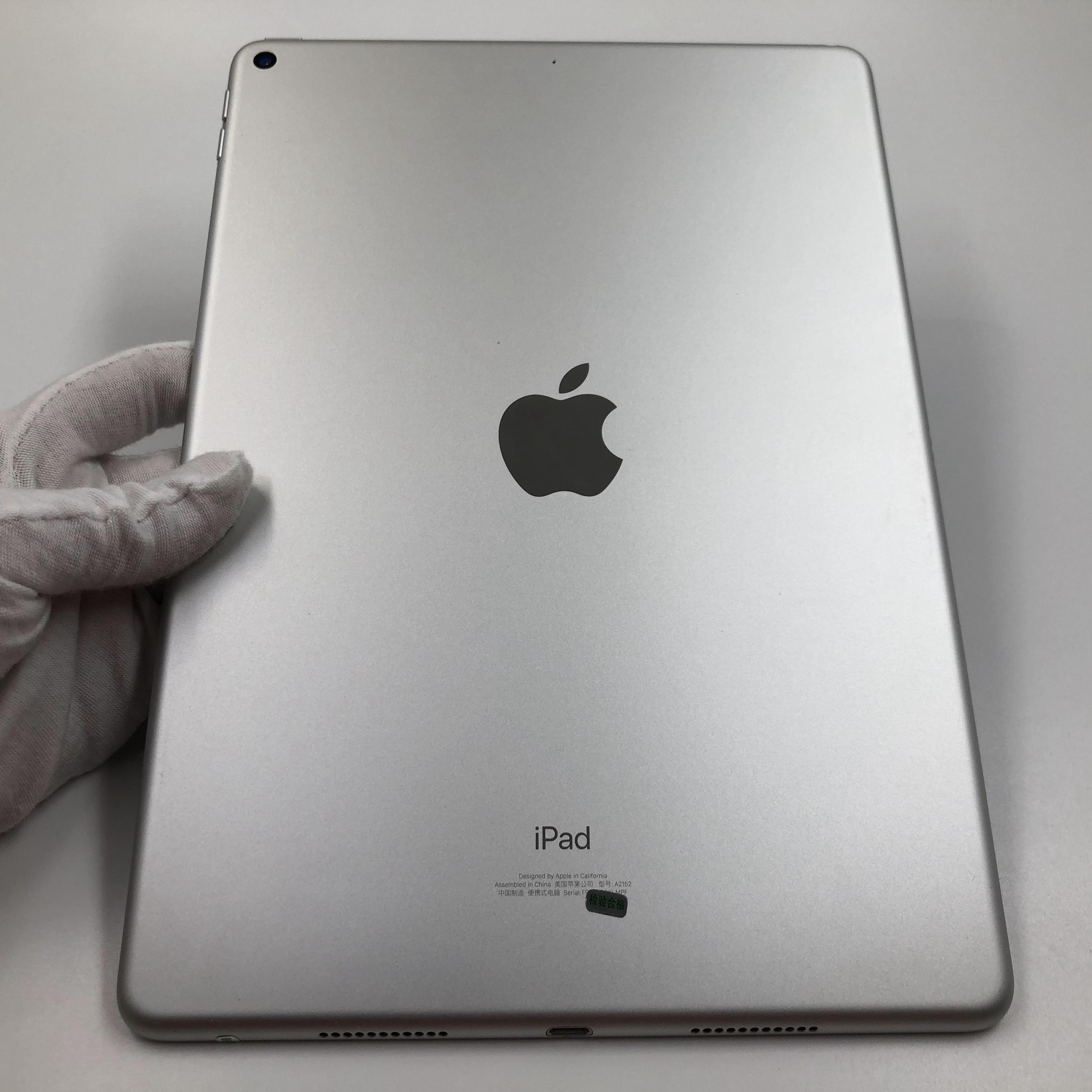 官方质检99成新 wifi版 银色 64g 国行 苹果 ipad air3 10.5英寸 19款