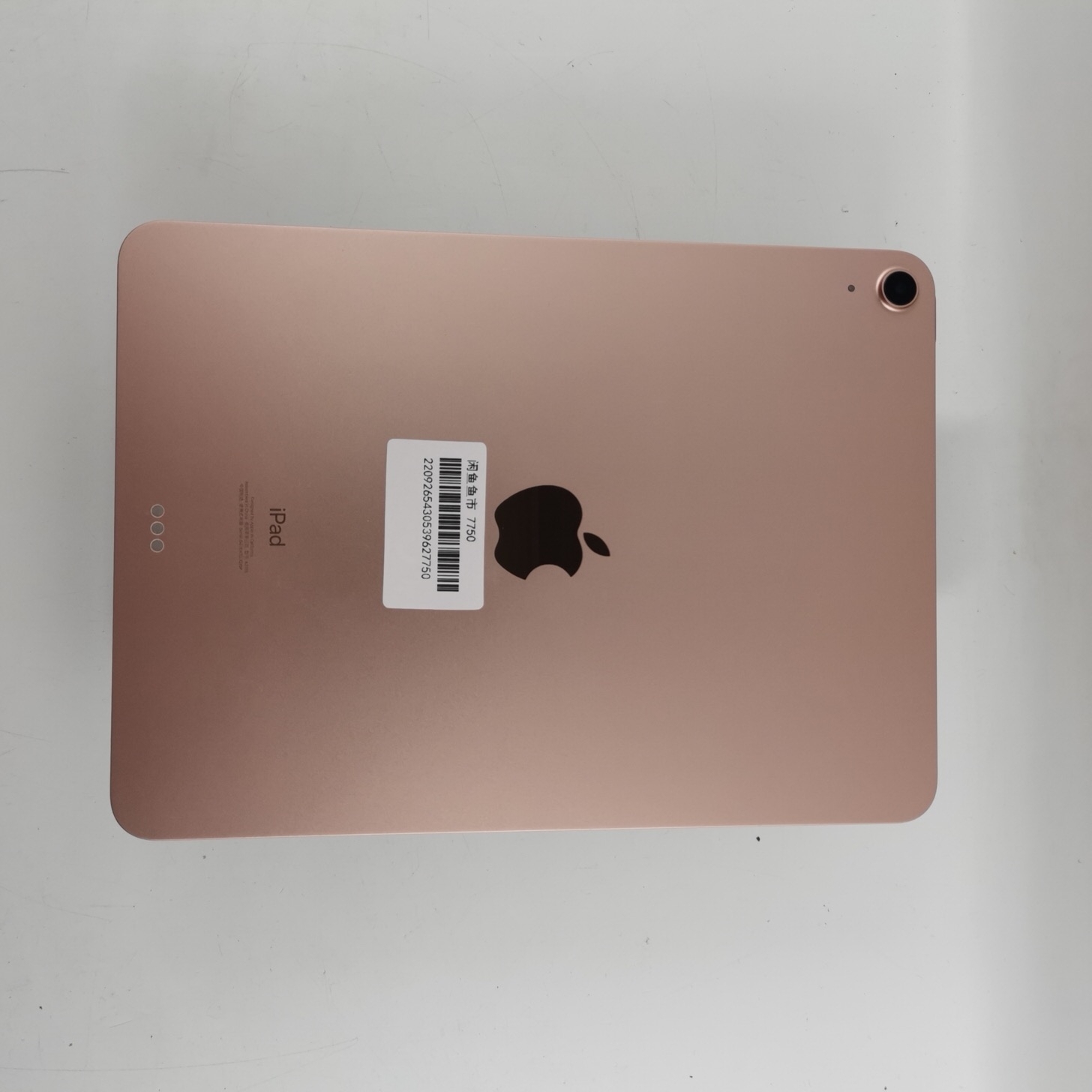 苹果【iPad Air4 10.9英寸 20款】WIFI版 玫瑰金 64G 国行 95新 