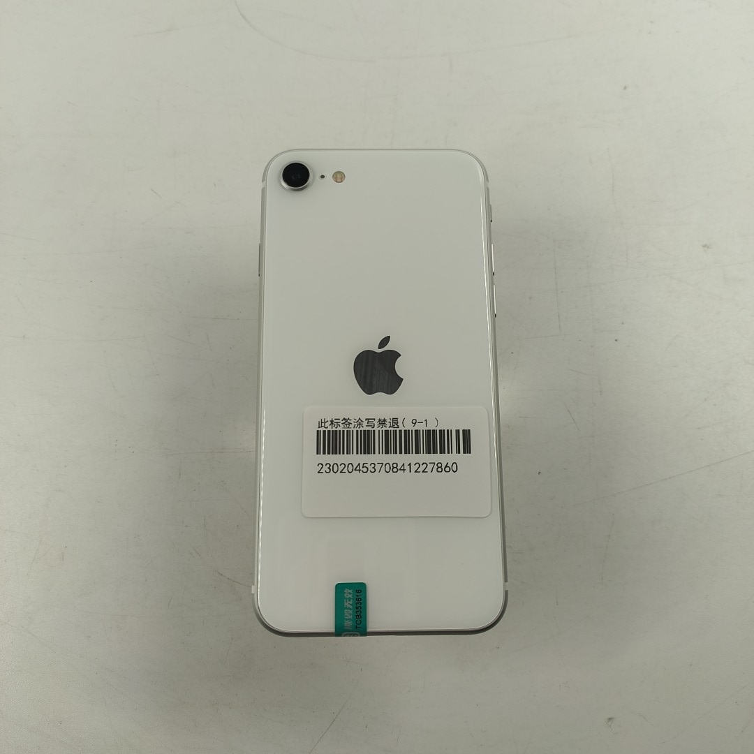 苹果【iPhone SE2】4G全网通 白色 128G 国行 95新 