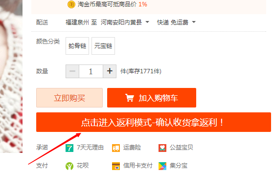 实惠返利助手