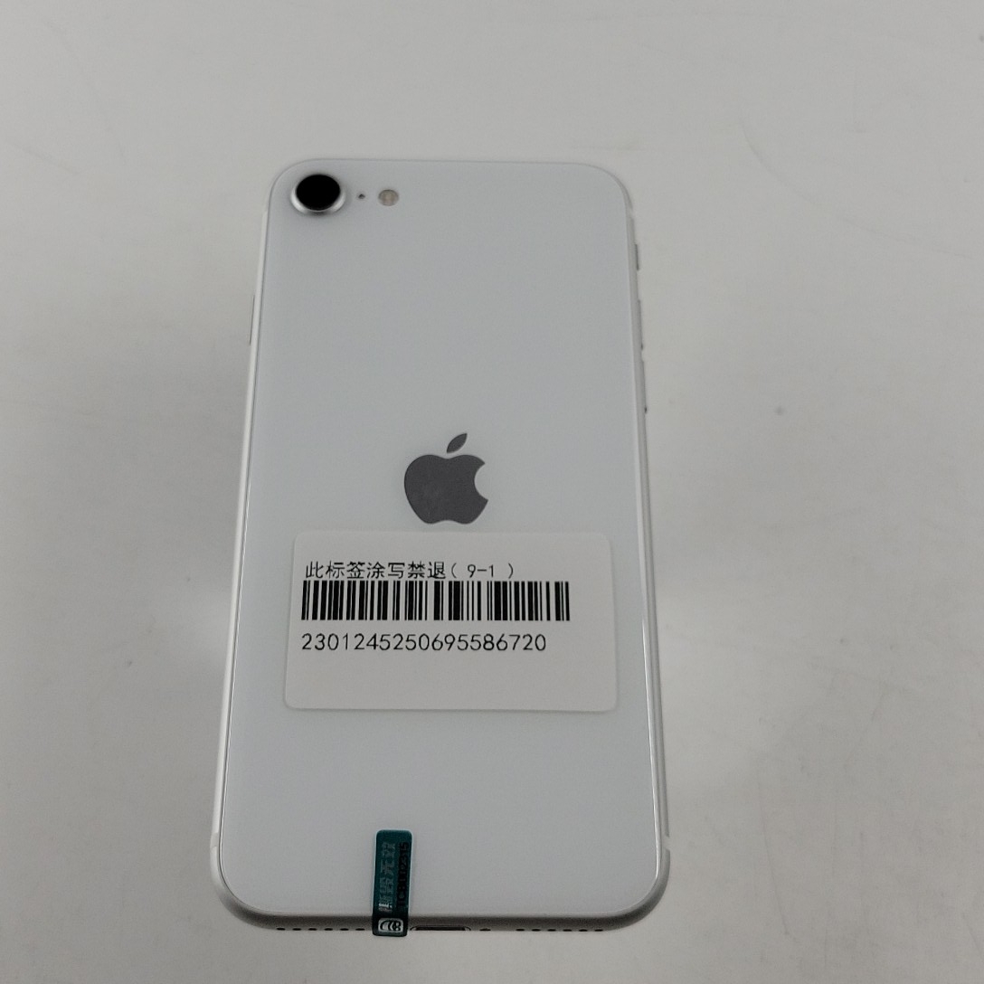 苹果【iPhone SE2】4G全网通 白色 128G 国行 8成新 