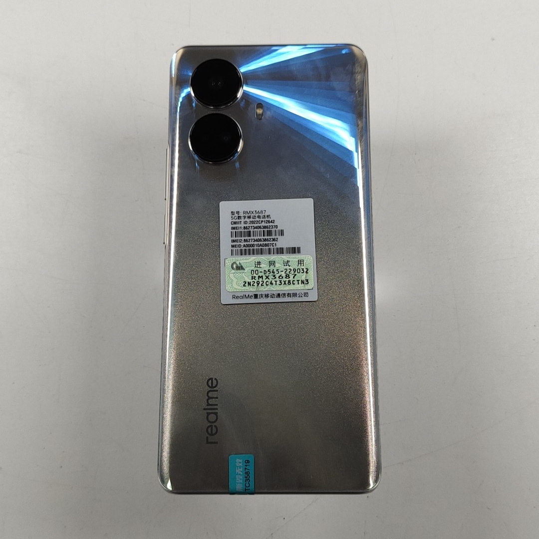 realme【真我 10 Pro+】5G全网通 星曜之光 8G/256G 国行 99新 