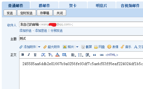 我叫王加密
