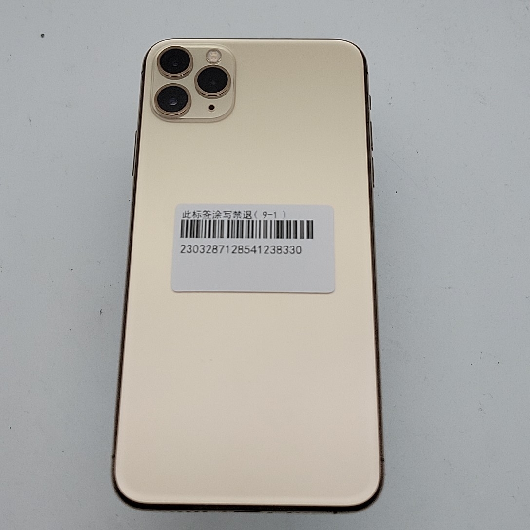 苹果【iPhone 11 Pro Max】全网通 金色 256G 国行 9成新 