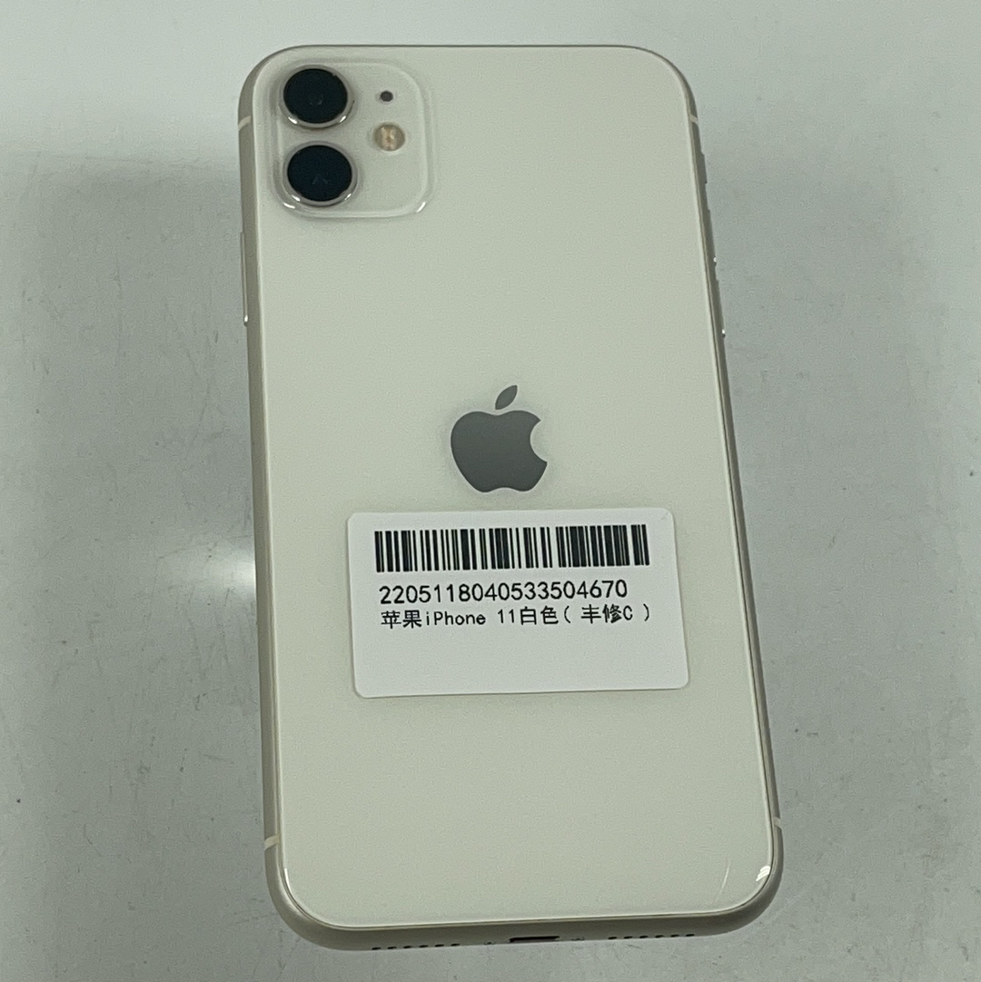 苹果【iPhone 11】4G全网通 白色 256G 国行 8成新 