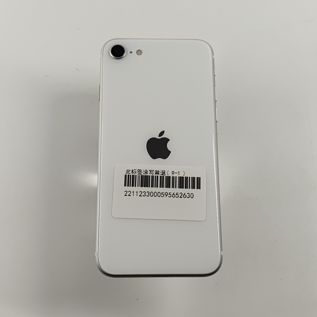 苹果【iPhone SE2】4G全网通 白色 256G 国行 95新 