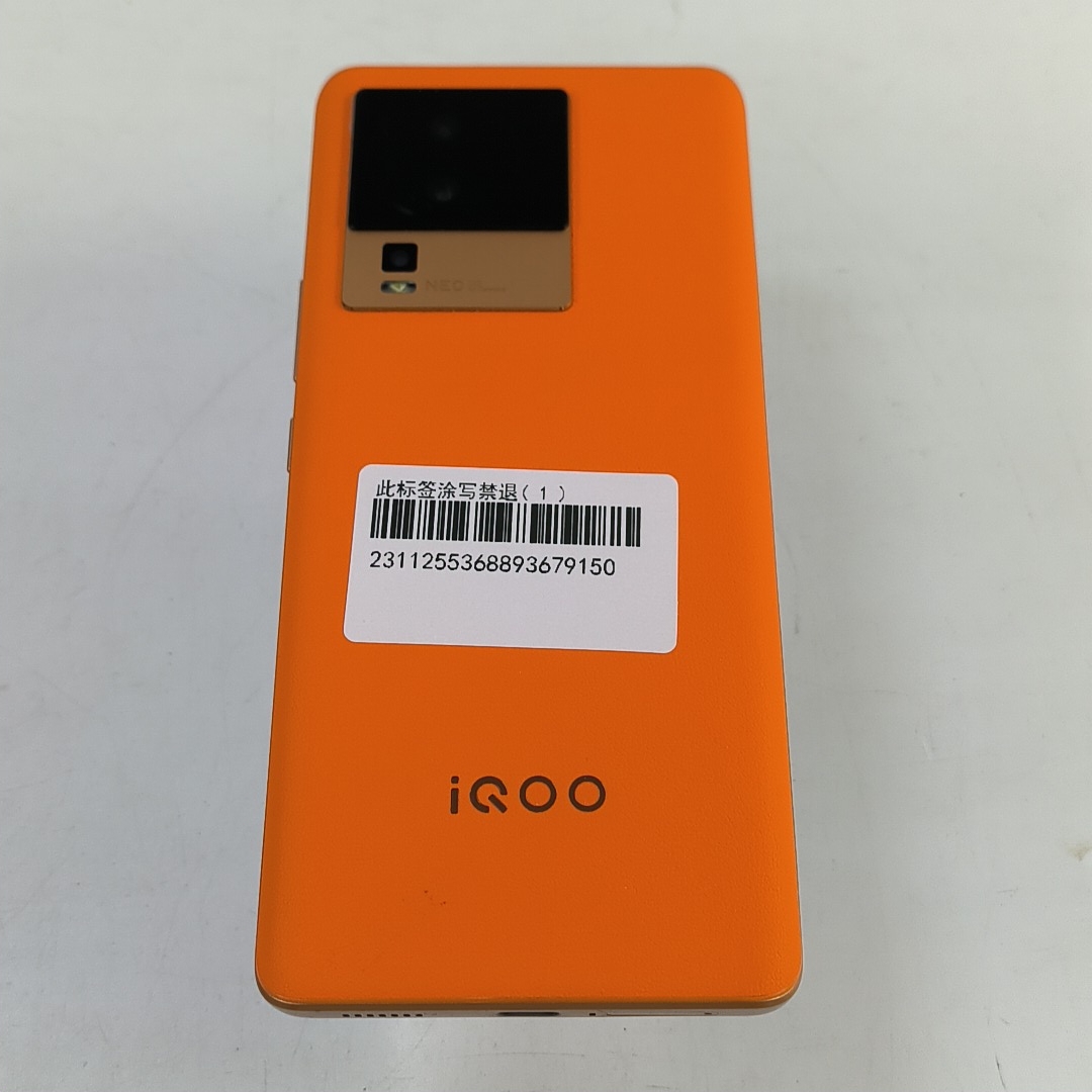 vivo【iQOO Neo7 竞速版】5G全网通 波普橙 16G/512G 国行 95新 