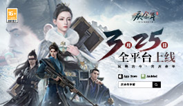 《庆余年》手游3月25日全平台上线 余年江湖即将开启