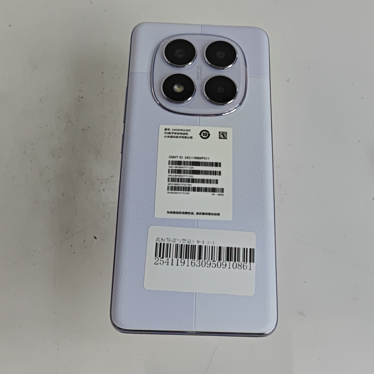 小米【Redmi Note 14 Pro】5G全网通 暮光紫 8G/128G 国行 95新 