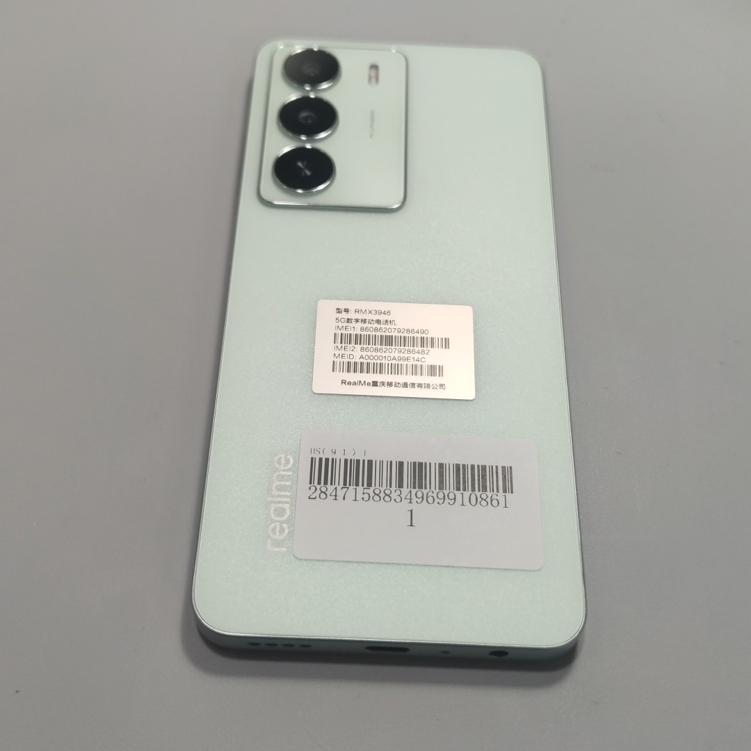 realme【realme V70】5G全网通 苍山绿 8G/256G 国行 99新 